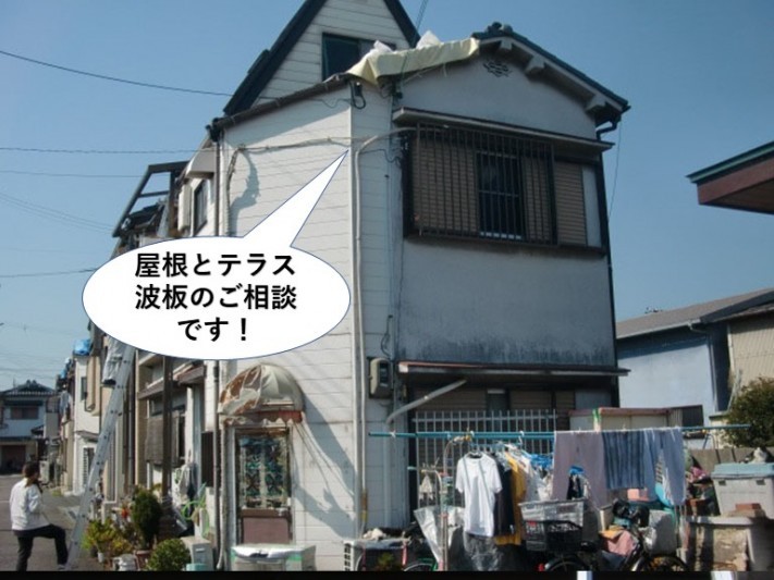 忠岡町の屋根とテラス波板のご相談です