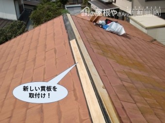 阪南市の棟に新しい貫板を取付け