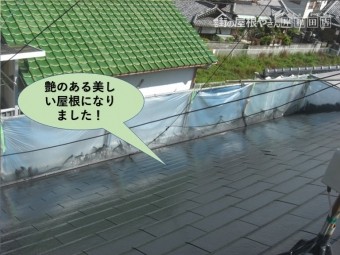 阪南市の屋根が艶のある美しい屋根になりました