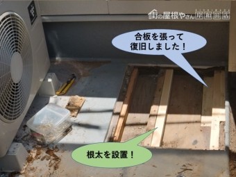 貝塚市のベランダの床に合板を張って復旧