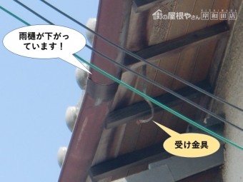 泉大津市の雨樋が下がっています