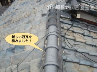 貝塚市で冠瓦を積んで棟を復旧