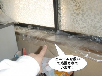 熊取町の窓にビニールを敷いて処置されています