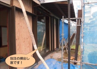 泉北郡忠岡町で別注の掃出し窓