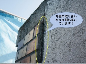 岸和田市の外壁の取り合いがひび割れて浮いてきています!