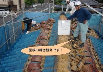 泉北郡忠岡町で屋根葺き替え