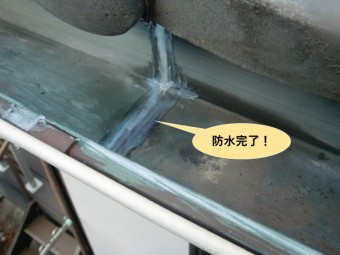 泉南市の樋の防水完了