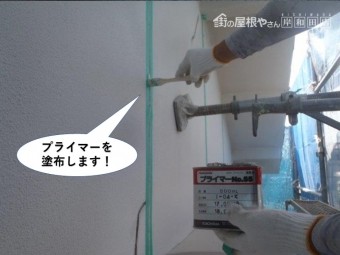 岸和田市の外壁の誘発目地にプライマー塗布