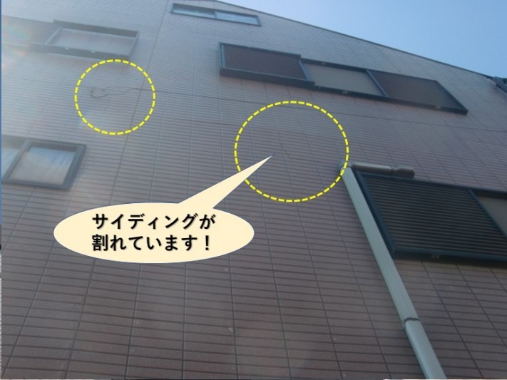 泉大津市の外壁のサイディングが割れています!