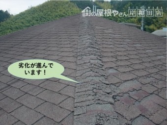 岸和田市のアスファルトシングルの劣化が進んでいます