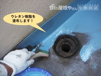 泉大津市のベランダにウレタン樹脂を塗布します