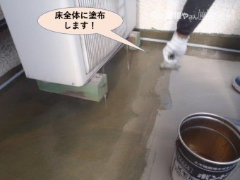 岸和田市のベランダの床全体にプライマーを塗布します!
