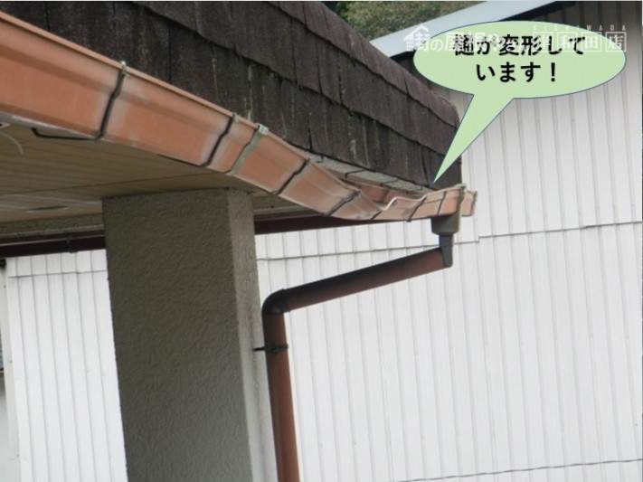 岸和田市の雨樋が変形しています