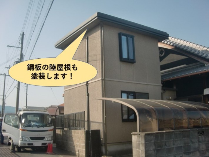 岸和田市のセキスイハイムの鋼板の陸屋根も塗装します!