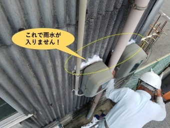 和泉市のメーターボックスの取り合い/これで雨水が入りません!