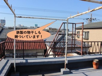 岸和田市の鉄製の鉄製の物干しも錆ついています!