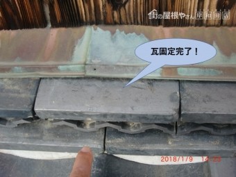 泉北郡忠岡町の瓦固定完了