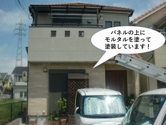 貝塚市のパネルの上にモルタルを塗った形状です