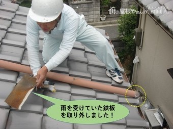 岸和田市の呼び樋の雨を受けていた鉄板を取り外しました