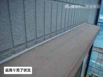泉大津市の庇周り完了