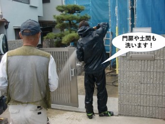岸和田市の門扉や土間も洗います