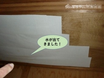 岸和田市の押入れの中に水が出てきました