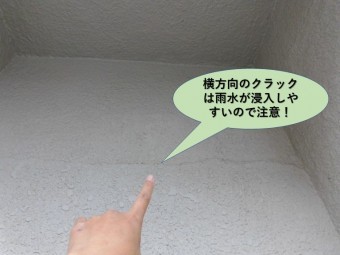 岸和田市の外壁/横方向のクラックは雨水が浸入しやすいので注意!