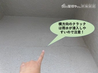 岸和田市の外壁/横方向のクラックは雨水が浸入しやすいので注意!