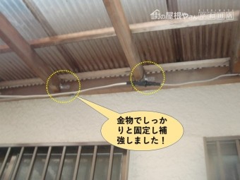 忠岡町のテラスを金物でしっかりと補強