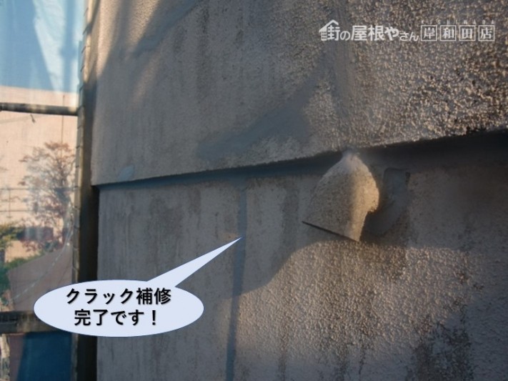 岸和田市の外壁のクラック補修完了です