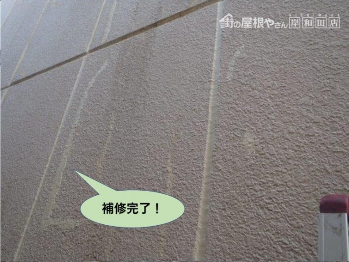 堺市のマンションの外壁のひび割れ補修完了