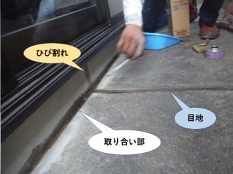 和泉市のベランダのひび割れなどにプライマー塗布