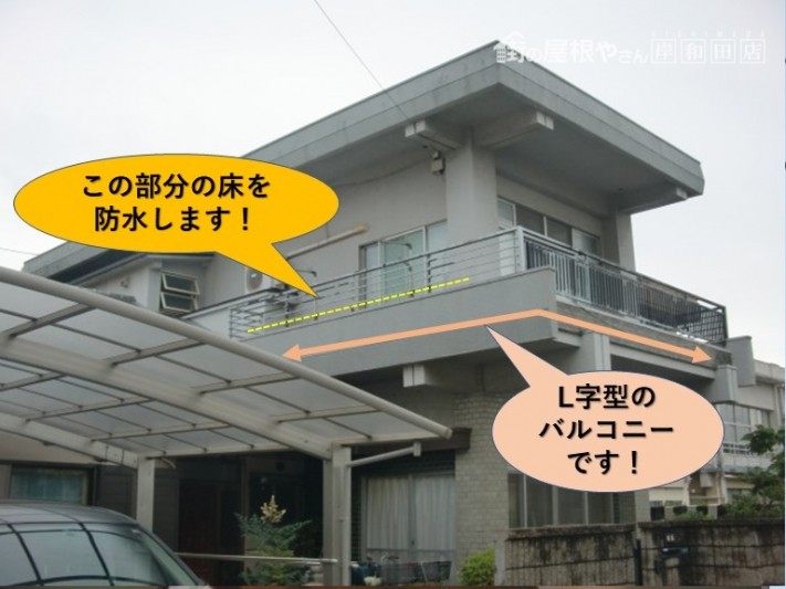 岸和田市のL字型のバルコニーです!