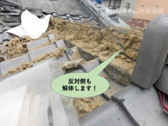 岸和田市の玄関屋根の棟解体中
