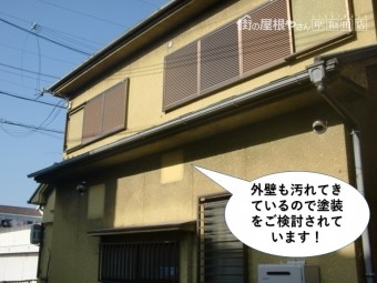 岸和田市で外壁の塗装もご検討