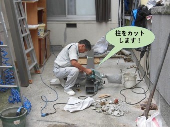 岸和田市のカーポートの柱をカットします!