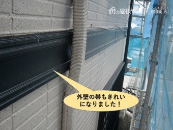v泉大津市の外壁の帯もきれいになりました