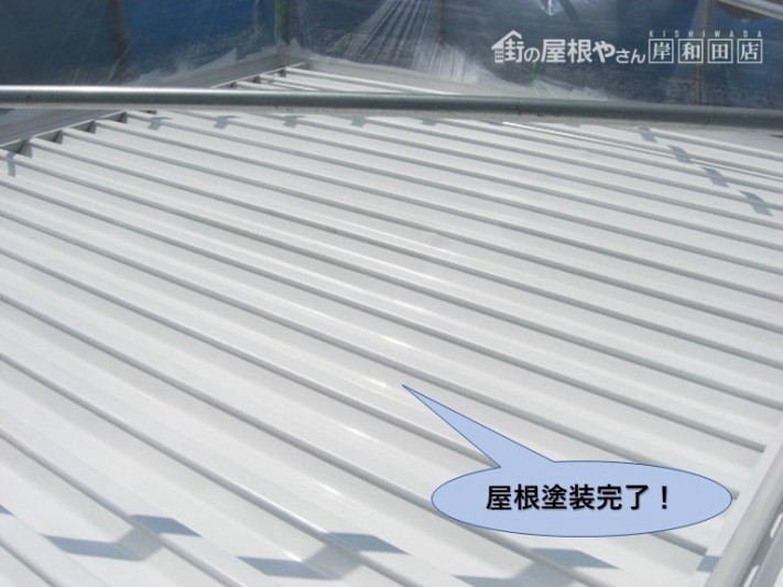 岸和田市の屋根塗装完了!