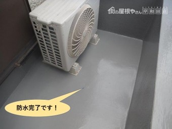 岸和田市のベランダ防水完了です