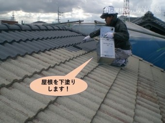 岸和田市の屋根を下塗りします!
