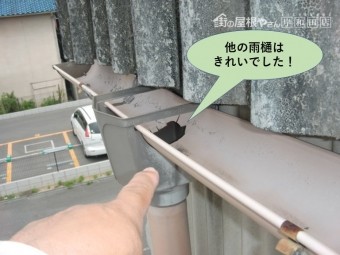 和泉市の工場の他の雨樋はきれいでした