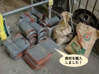 岸和田市で資材を搬入しました