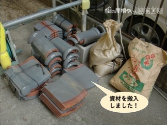 岸和田市で資材を搬入しました