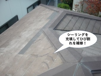 熊取町のカラーベストのシーリングを充填してひび割れを補修