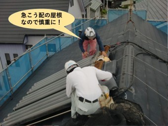 阪南市の屋根のソーラー・急こう配の屋根なので慎重に!