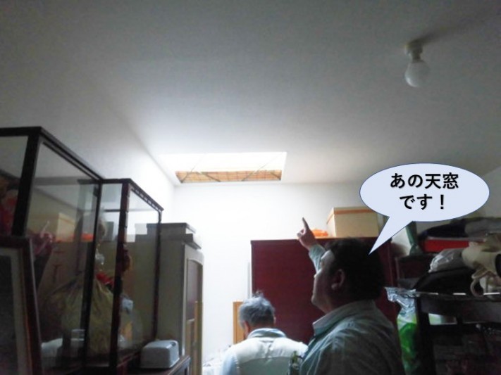 貝塚市王子の天窓の雨漏り調査