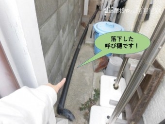 岸和田市の落下した呼び樋