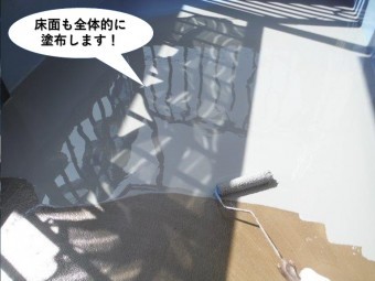 岸和田市のベランダの床面も全体的に塗布します
