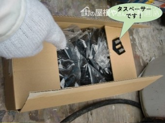 泉佐野市で使用するタスペーサーです