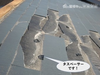 泉大津市のタスペーサーです